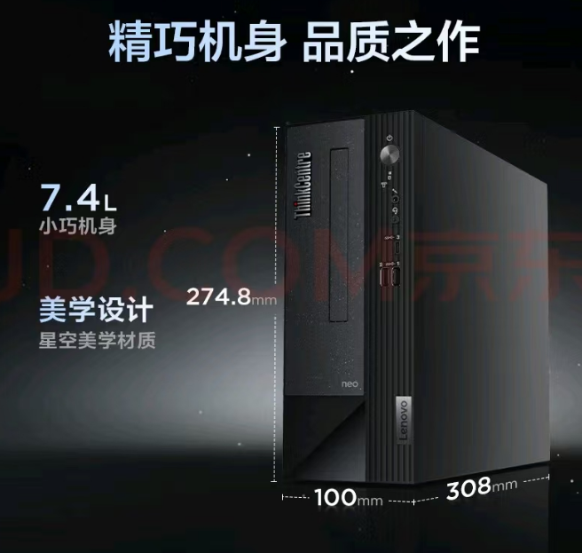 联想/LENOVO I5-13400 台式计算机 